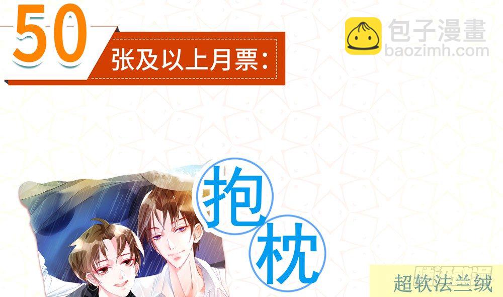 《偶像无限制99%》对不起 第50页