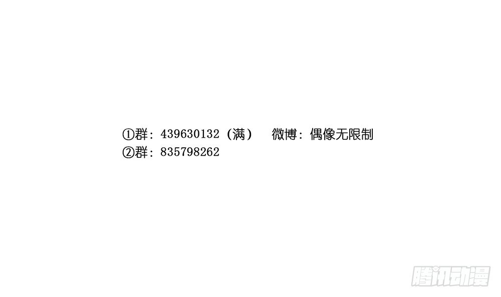 《偶像无限制99%》对不起 第5页