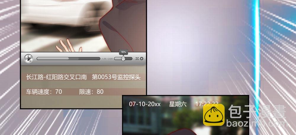 《偶像无限制99%》决不罢休！ 第14页