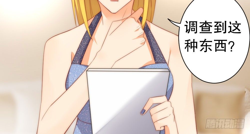 《偶像无限制99%》决不罢休！ 第18页