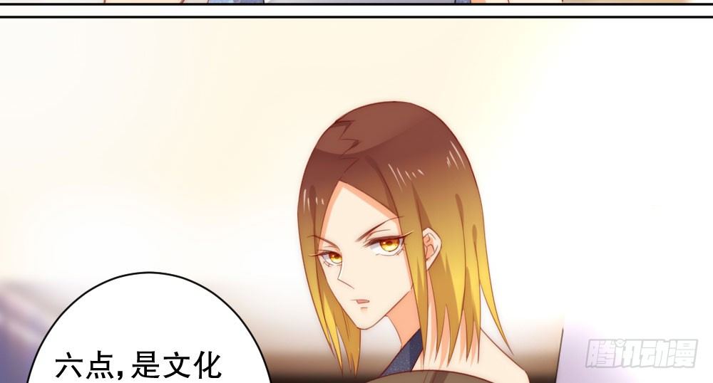 《偶像无限制99%》决不罢休！ 第19页