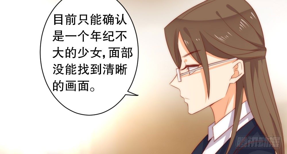 《偶像无限制99%》决不罢休！ 第21页