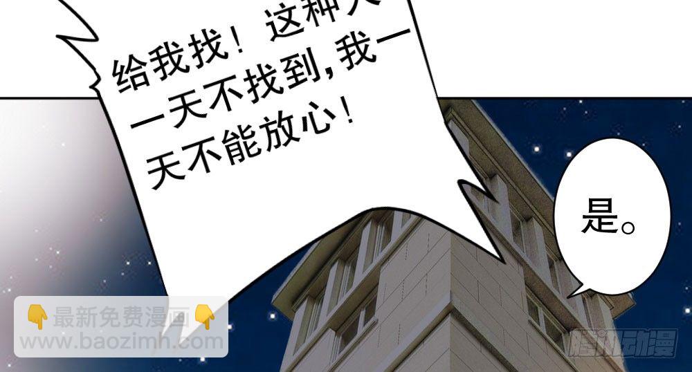 《偶像无限制99%》决不罢休！ 第23页