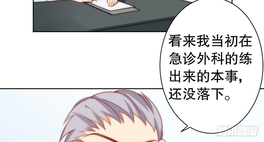 《偶像无限制99%》决不罢休！ 第27页
