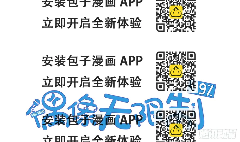 《偶像无限制99%》决不罢休！ 第2页