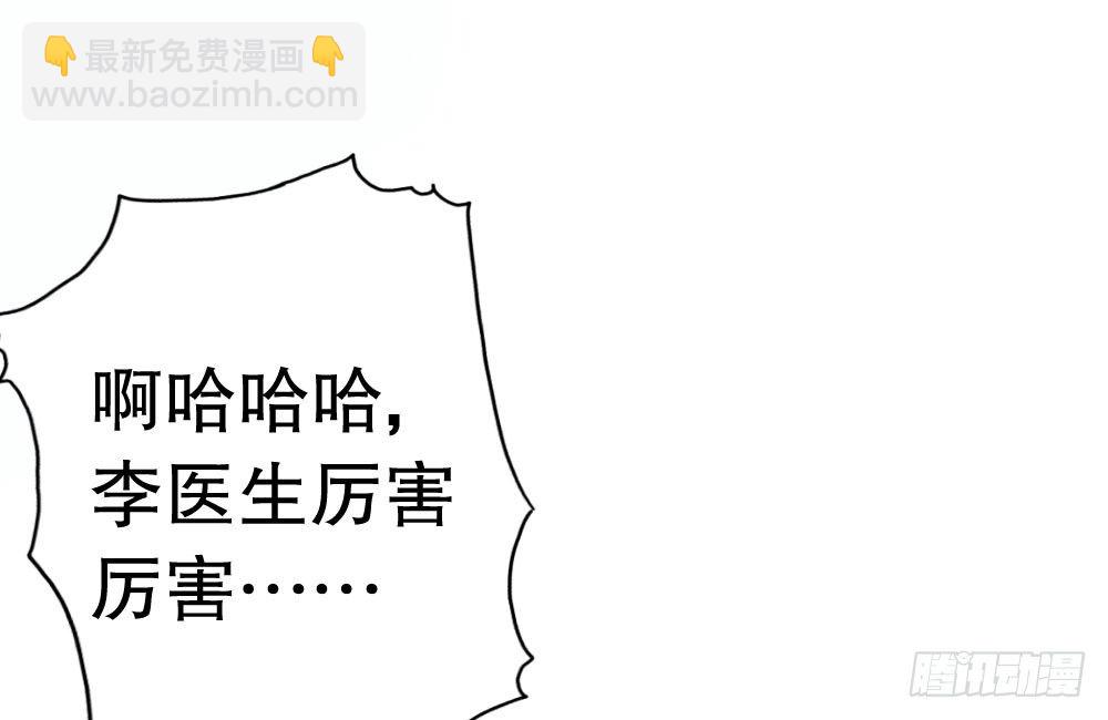 《偶像无限制99%》决不罢休！ 第30页