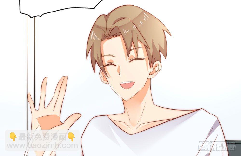 《偶像无限制99%》决不罢休！ 第31页