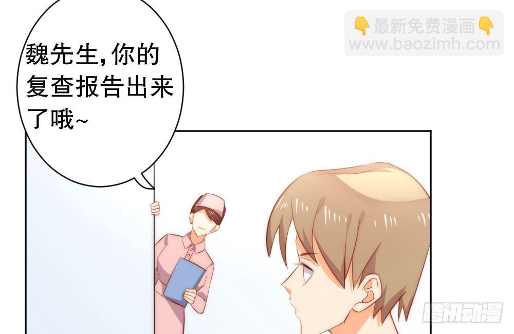 《偶像无限制99%》决不罢休！ 第34页