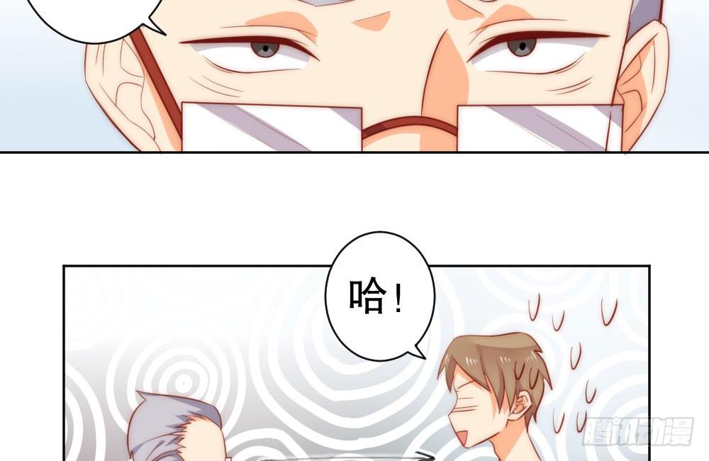 《偶像无限制99%》决不罢休！ 第38页