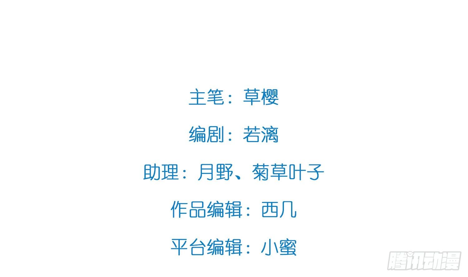 《偶像无限制99%》决不罢休！ 第3页