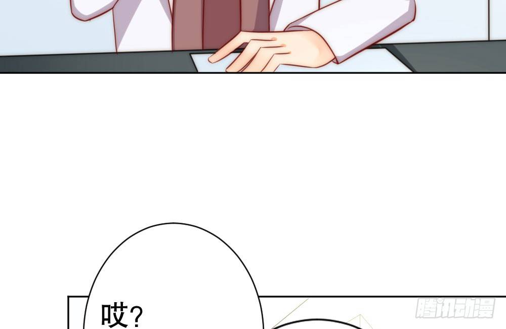《偶像无限制99%》决不罢休！ 第41页