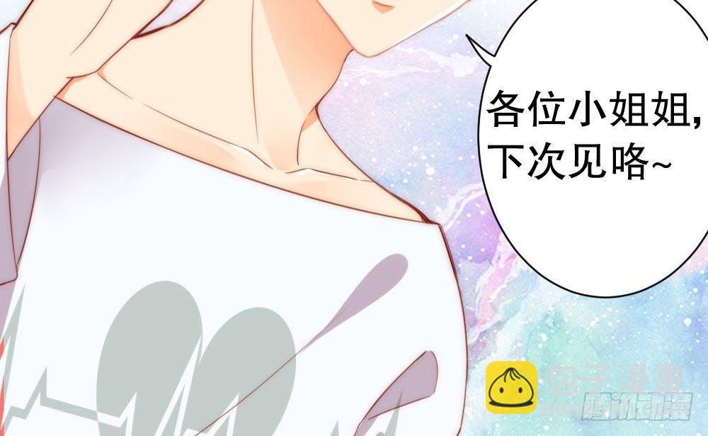 《偶像无限制99%》决不罢休！ 第45页