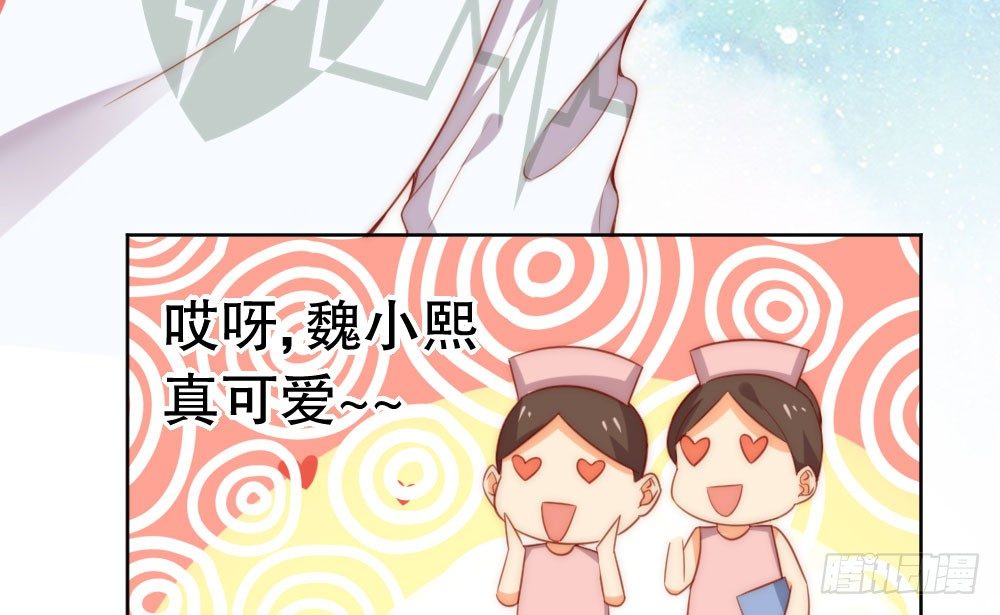 《偶像无限制99%》决不罢休！ 第46页
