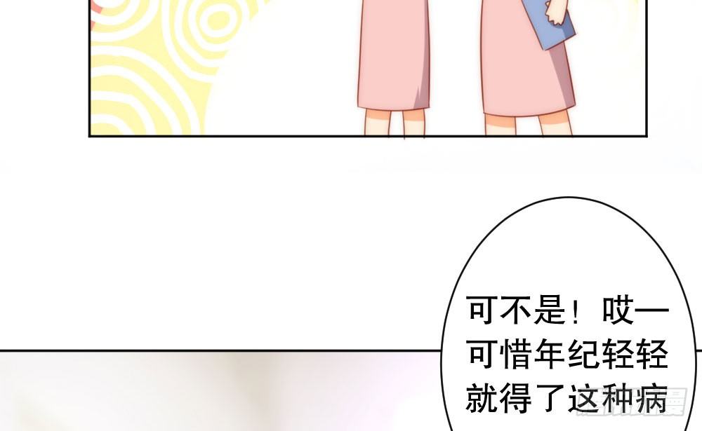 《偶像无限制99%》决不罢休！ 第47页