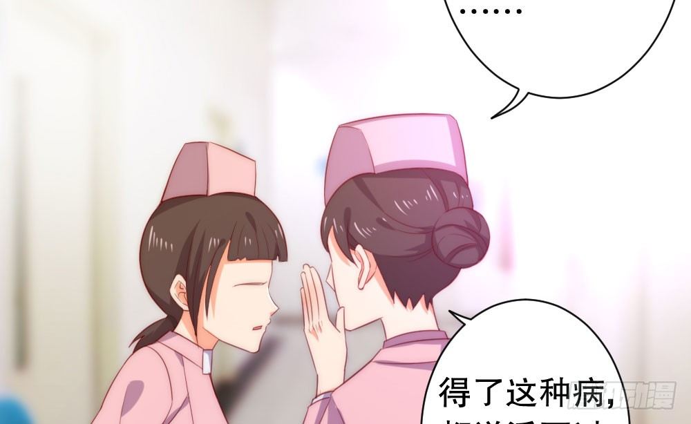 《偶像无限制99%》决不罢休！ 第48页