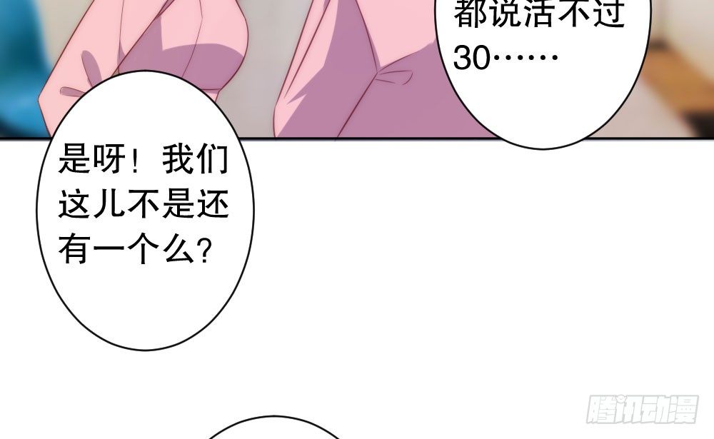 《偶像无限制99%》决不罢休！ 第49页