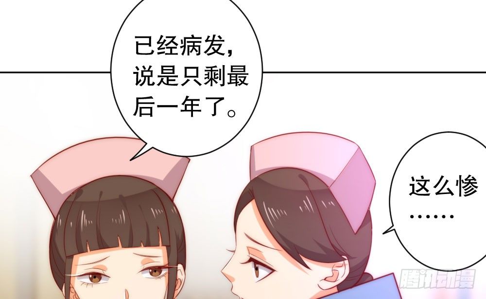 《偶像无限制99%》决不罢休！ 第50页