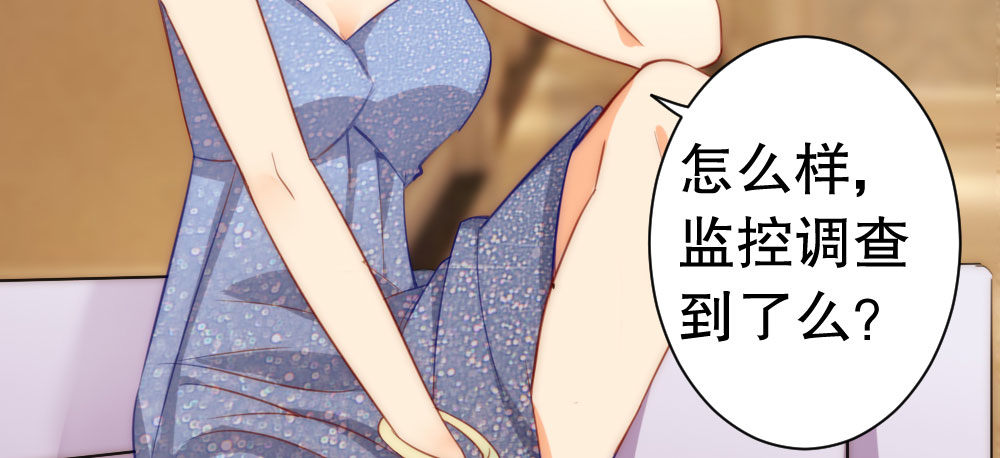 《偶像无限制99%》决不罢休！ 第8页