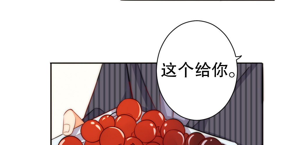 《偶像无限制99%》樱桃，要吃么？ 第26页