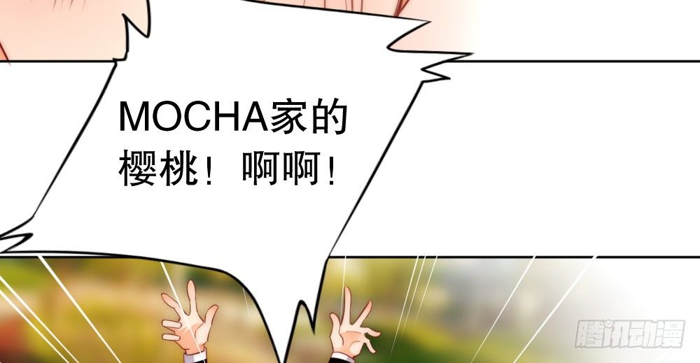 《偶像无限制99%》樱桃，要吃么？ 第29页