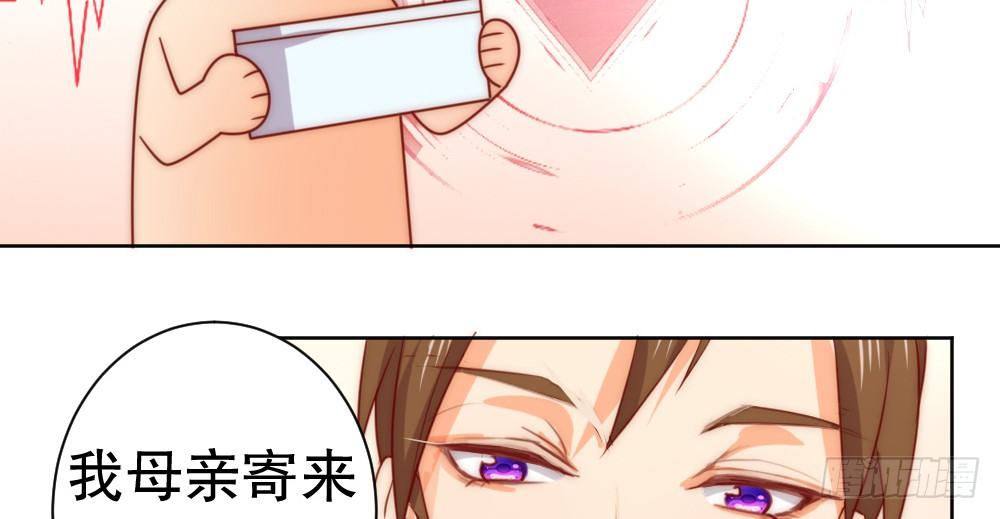 《偶像无限制99%》樱桃，要吃么？ 第33页
