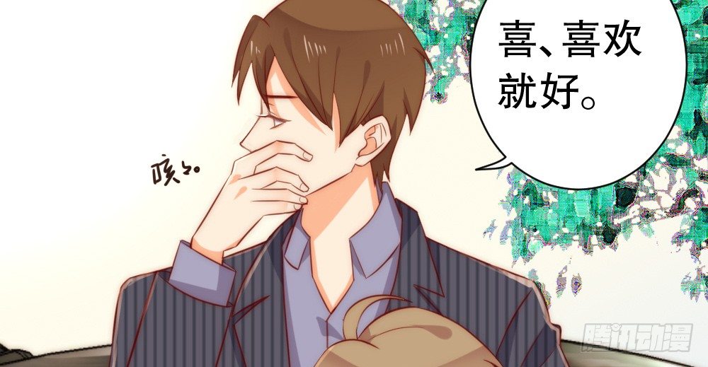 《偶像无限制99%》樱桃，要吃么？ 第35页