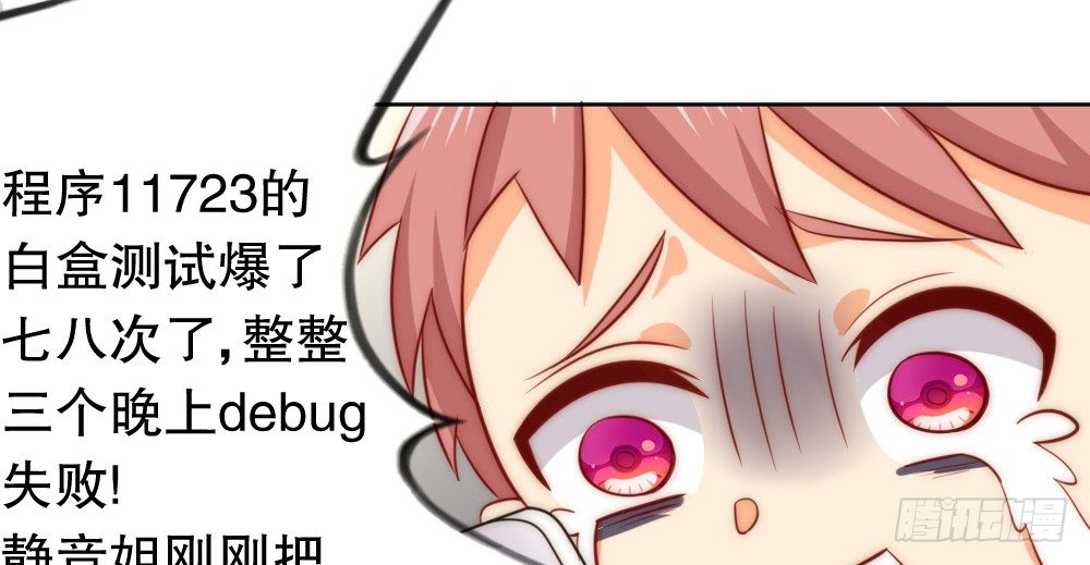 《偶像无限制99%》樱桃，要吃么？ 第42页