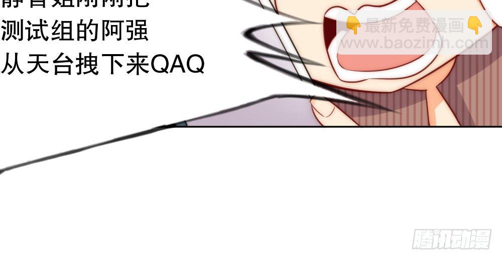 《偶像无限制99%》樱桃，要吃么？ 第43页