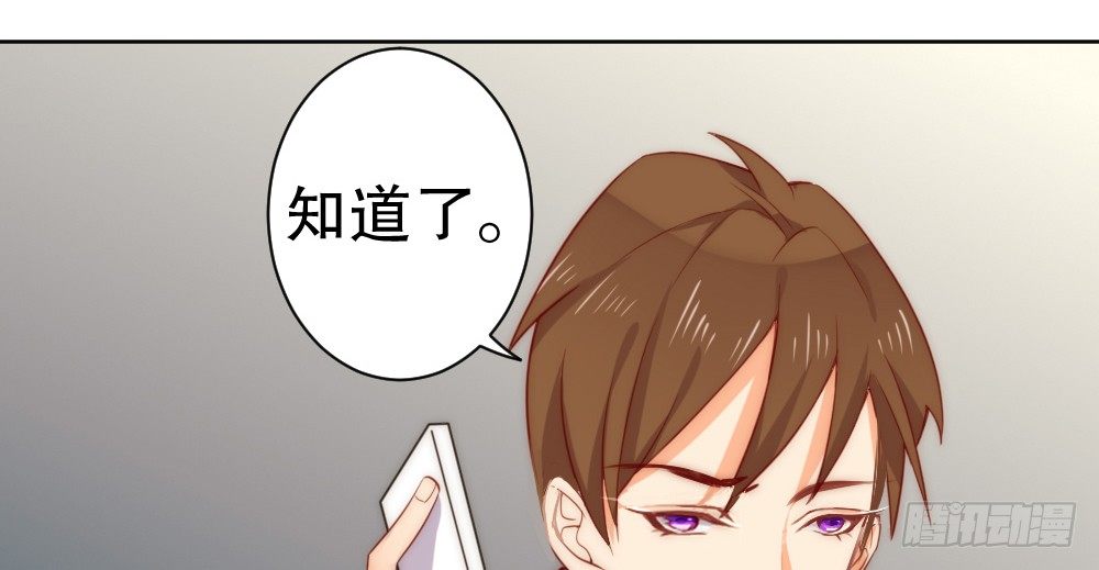 《偶像无限制99%》樱桃，要吃么？ 第44页