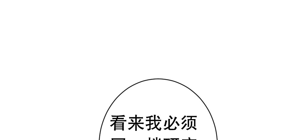 《偶像无限制99%》樱桃，要吃么？ 第46页