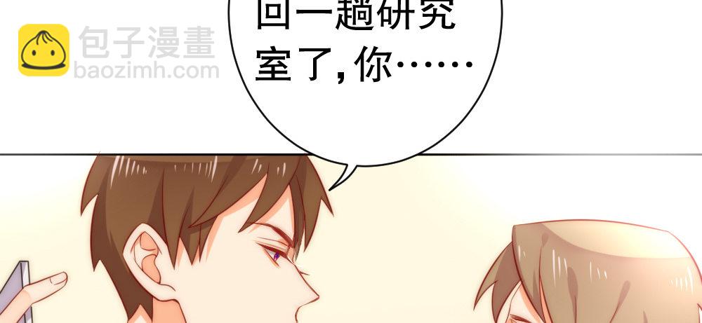 《偶像无限制99%》樱桃，要吃么？ 第47页