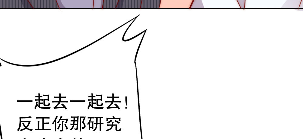 《偶像无限制99%》樱桃，要吃么？ 第49页