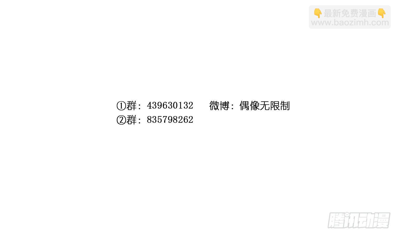 《偶像无限制99%》樱桃，要吃么？ 第4页