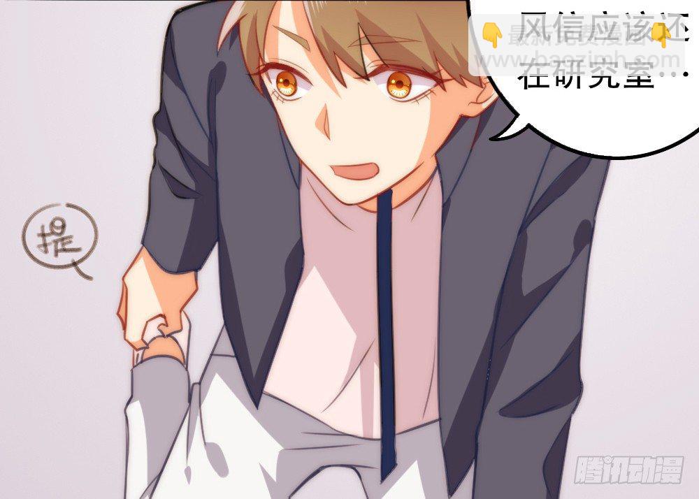 《偶像无限制99%》【番外】当男朋友变成宠物（一） 第12页