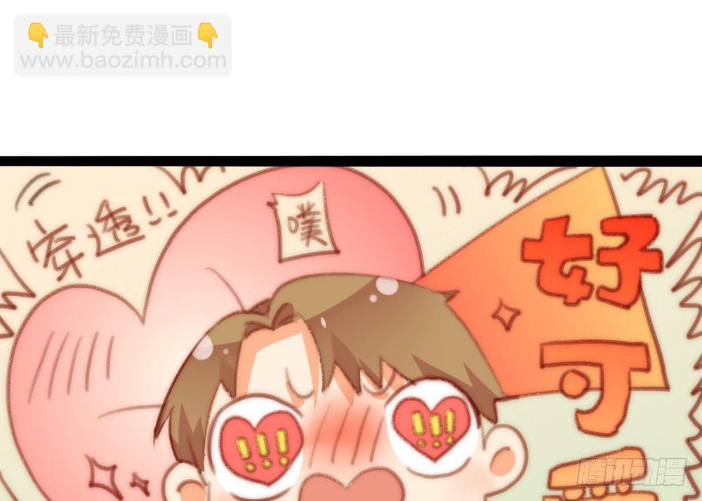 《偶像无限制99%》【番外】当男朋友变成宠物（一） 第20页