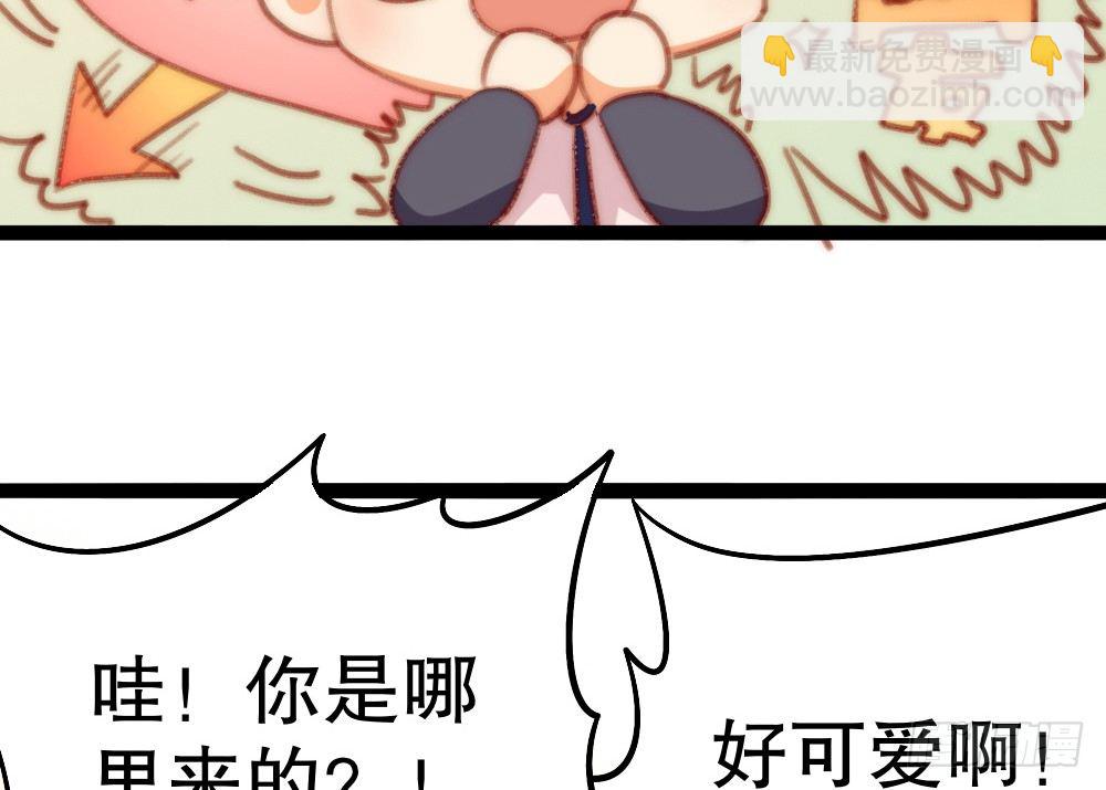 《偶像无限制99%》【番外】当男朋友变成宠物（一） 第21页