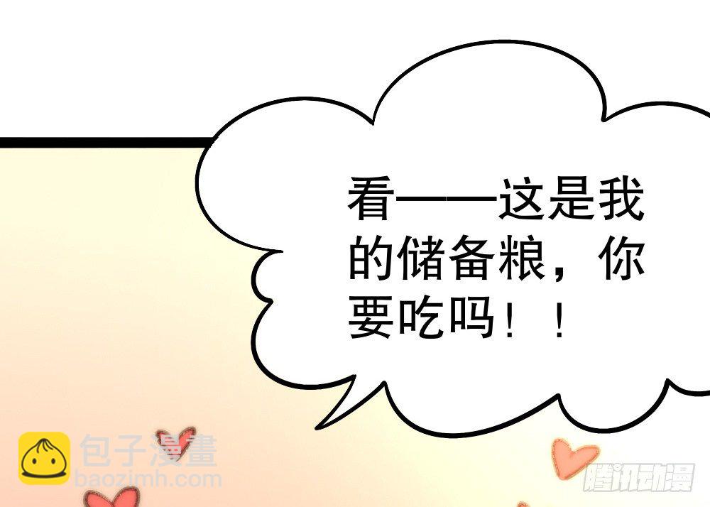 《偶像无限制99%》【番外】当男朋友变成宠物（一） 第24页