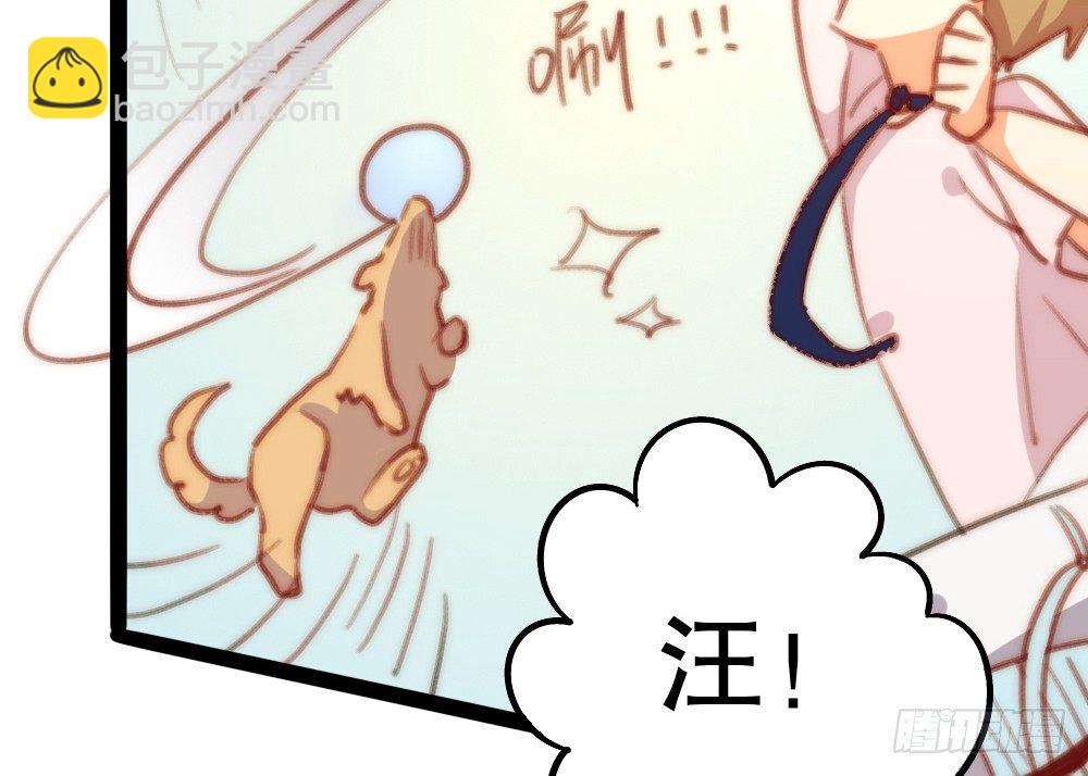 《偶像无限制99%》【番外】当男朋友变成宠物（一） 第29页