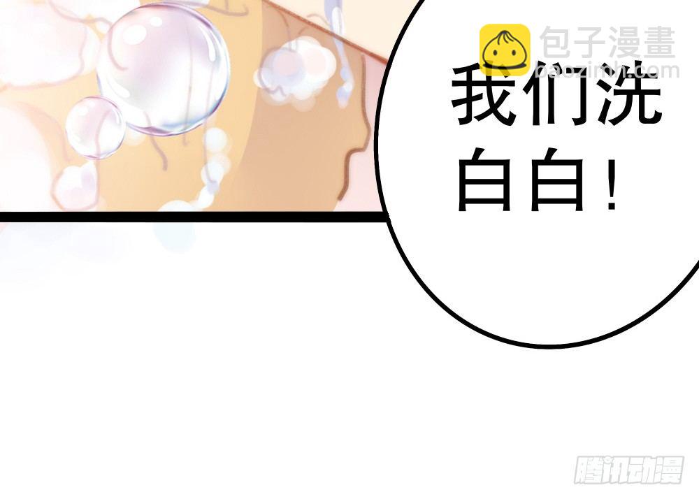 《偶像无限制99%》【番外】当男朋友变成宠物（一） 第33页