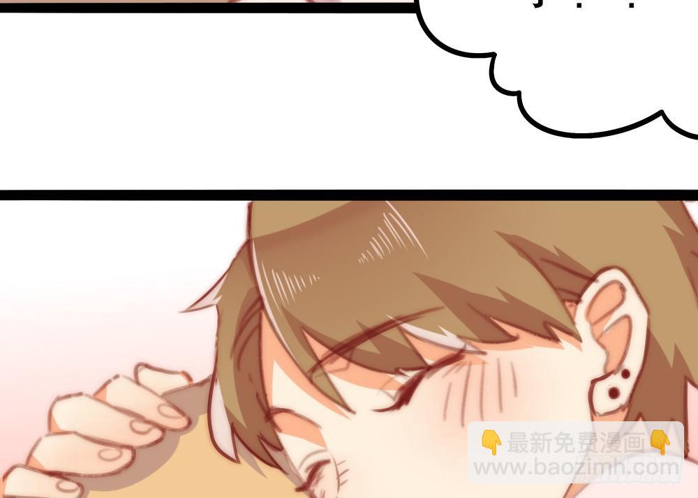 《偶像无限制99%》【番外】当男朋友变成宠物（一） 第44页