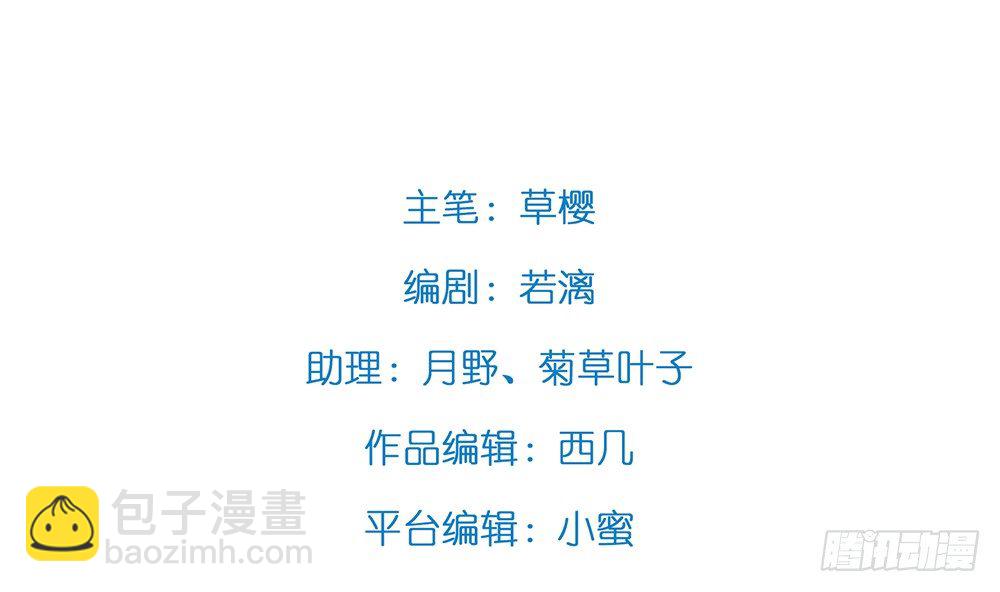 《偶像无限制99%》【番外】当男朋友变成宠物（一） 第4页