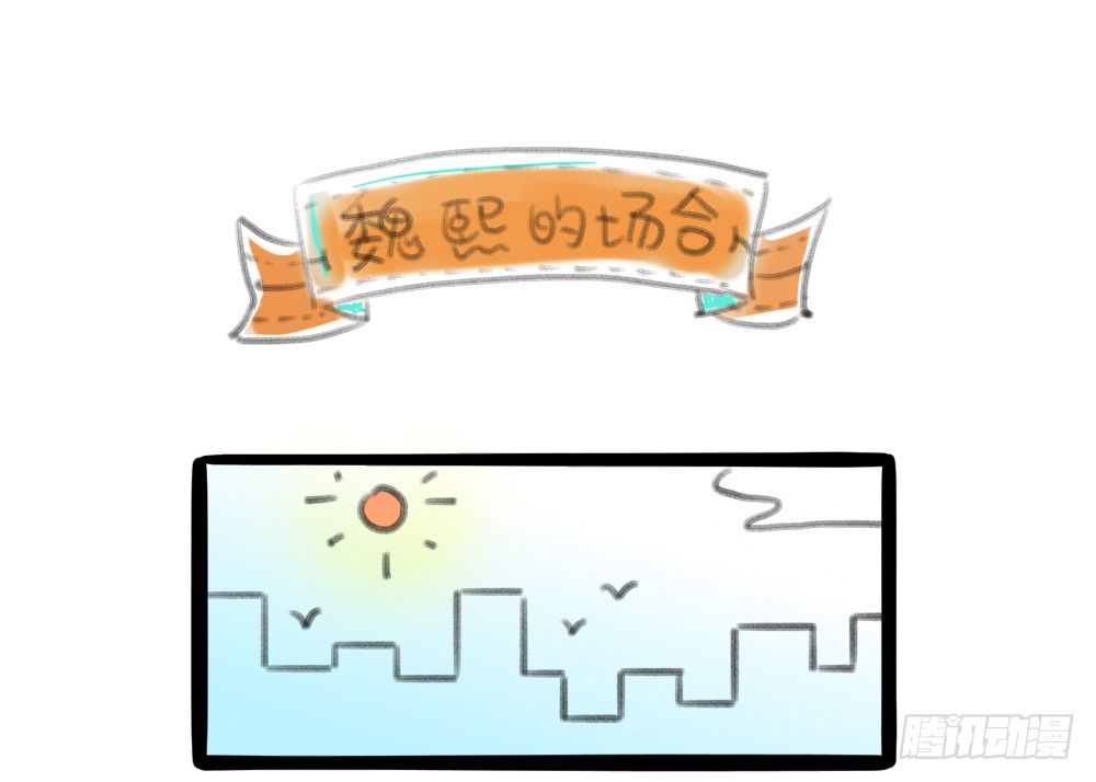 《偶像无限制99%》【番外】当男朋友变成宠物（一） 第6页