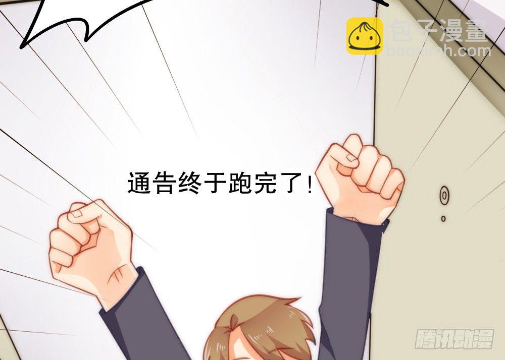 《偶像无限制99%》【番外】当男朋友变成宠物（一） 第9页