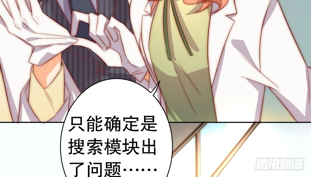 《偶像无限制99%》小七登场 第10页