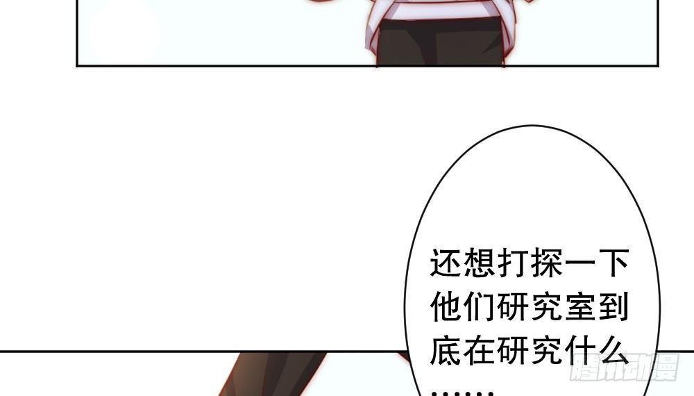 《偶像无限制99%》小七登场 第16页