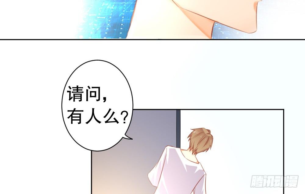 《偶像无限制99%》小七登场 第21页