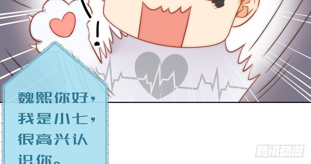 《偶像无限制99%》小七登场 第35页