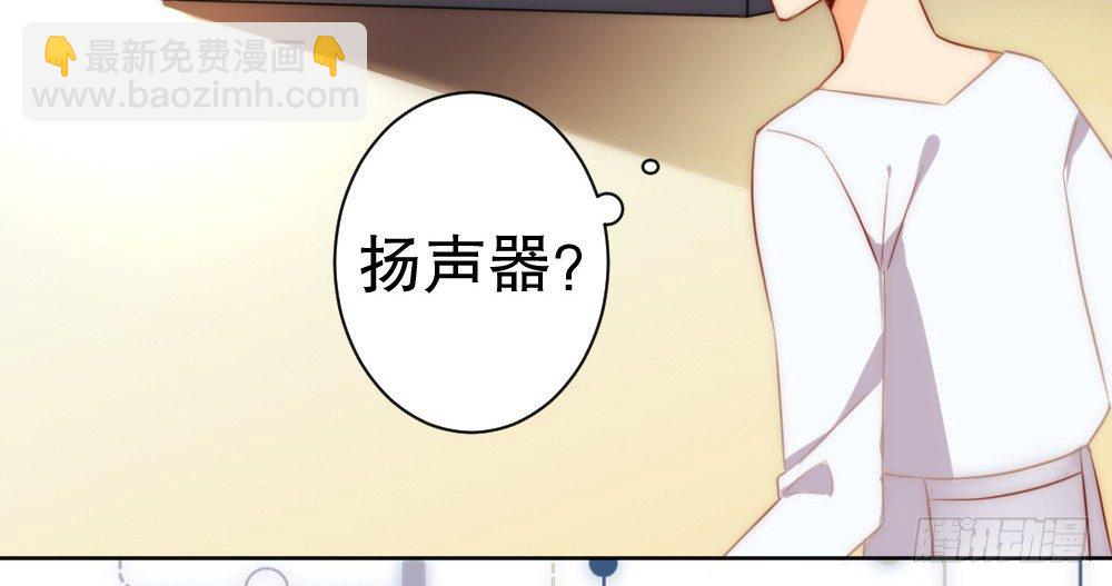 《偶像无限制99%》小七登场 第37页