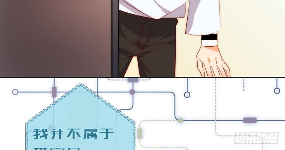 《偶像无限制99%》小七登场 第40页