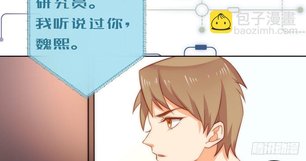 《偶像无限制99%》小七登场 第41页